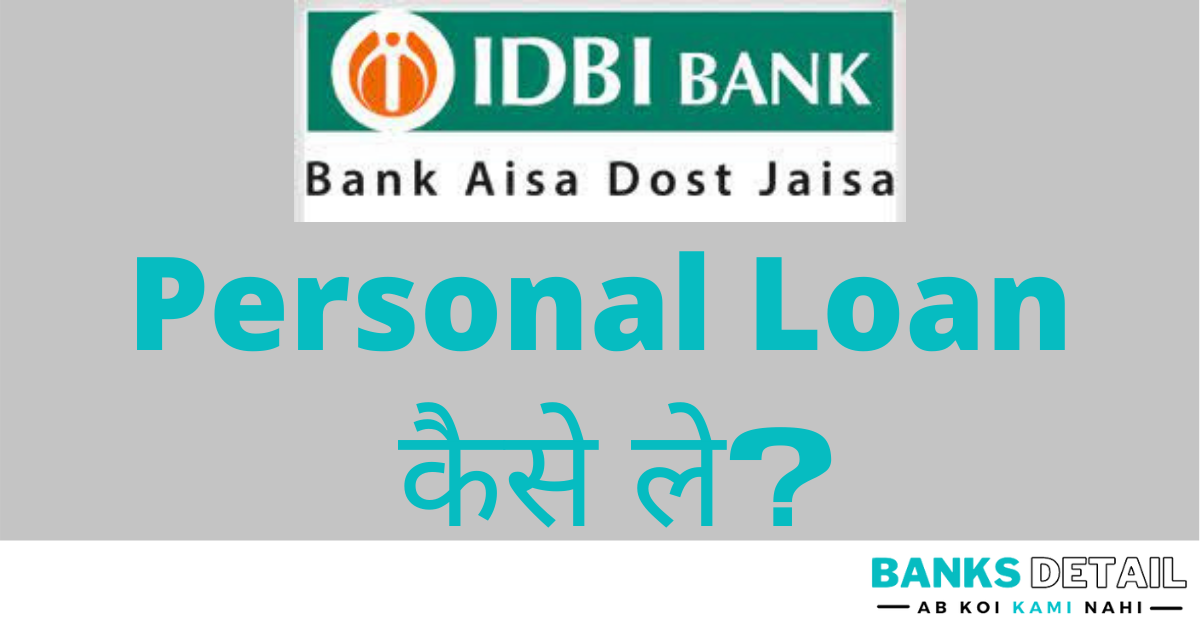 idbi-bank-personal-loan-kaise-le