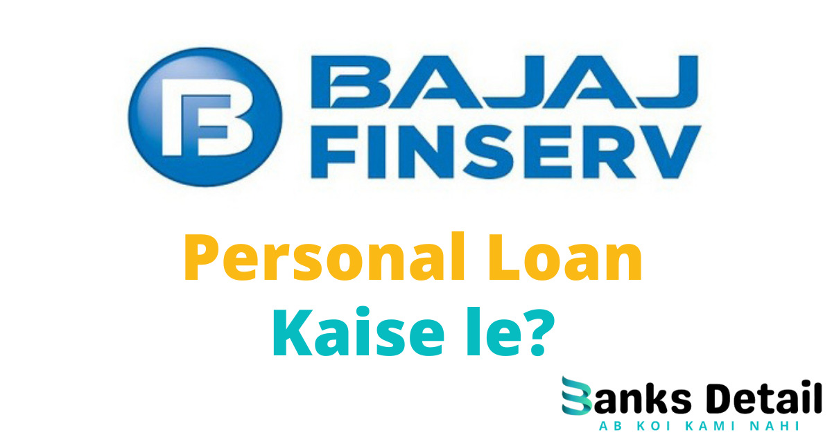 Bajaj Finserv Personal Loan कैसे ले