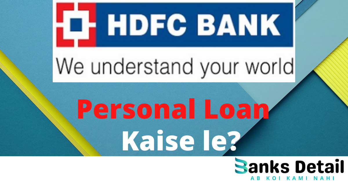 HDFC Personal Loan कैसे ले