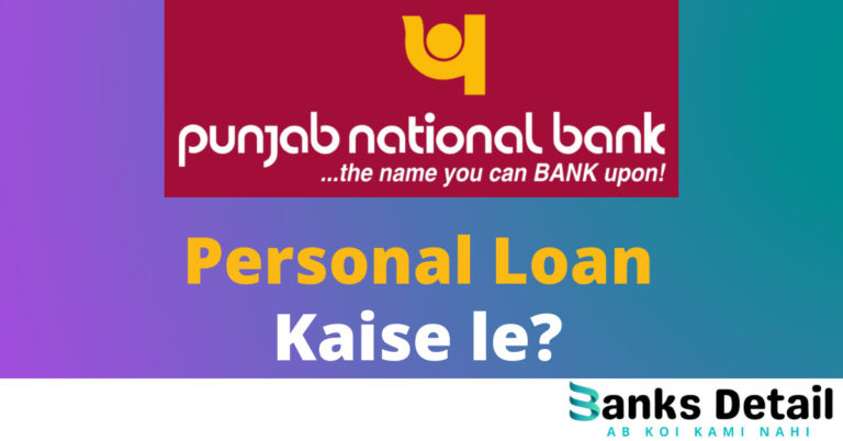 PNB Personal Loan Kaise Le | Instant Loan Online | Eligibility, Documents, Fee, और charges