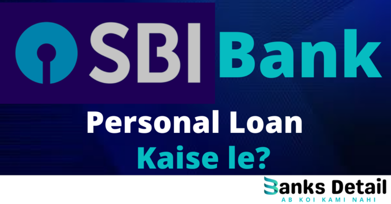 SBI Personal Loan Kaise Le | Instant Loan Online |Eligibility Documents, Fee और charges