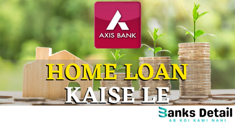 जानिए Axis Bank Home Loan कैसे ले| 6.90% ब्याज दर | 5 करोड़