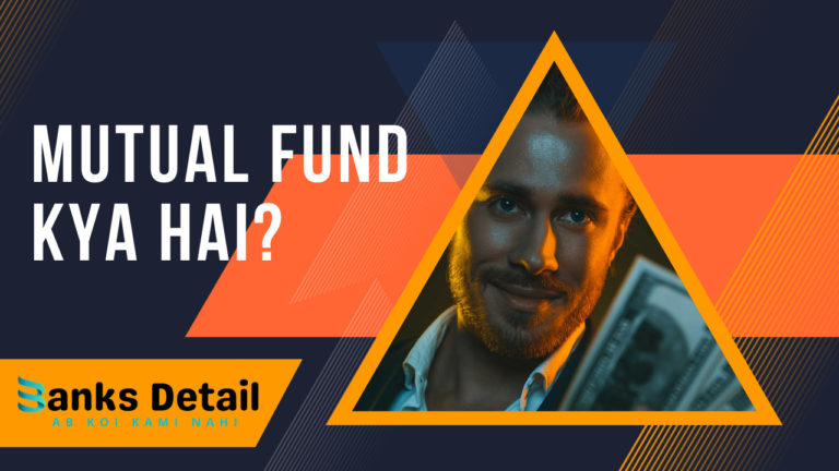 Mutual Fund Kya Hai? अच्छे से समझें और निवेश शुरू करें