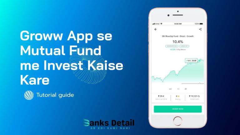 Groww App Se Mutual Fund Me Invest Kaise Kare? पूरी जानकारी