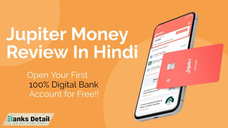 Jupiter Money Review In Hindi | Rewards, Charges & Benefits