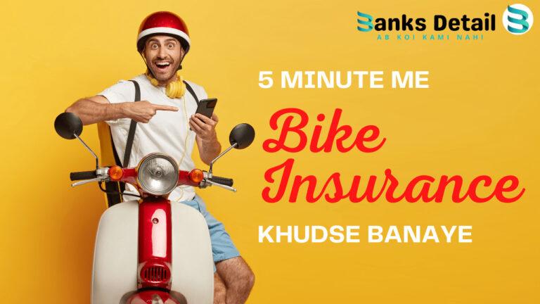 5 मिनट में Bike Insurance खुद से कैसे करें | Online Bike Insurance