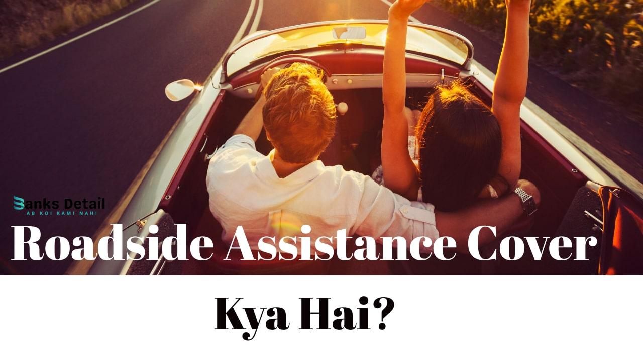 Road Side Assistance Kya Hai